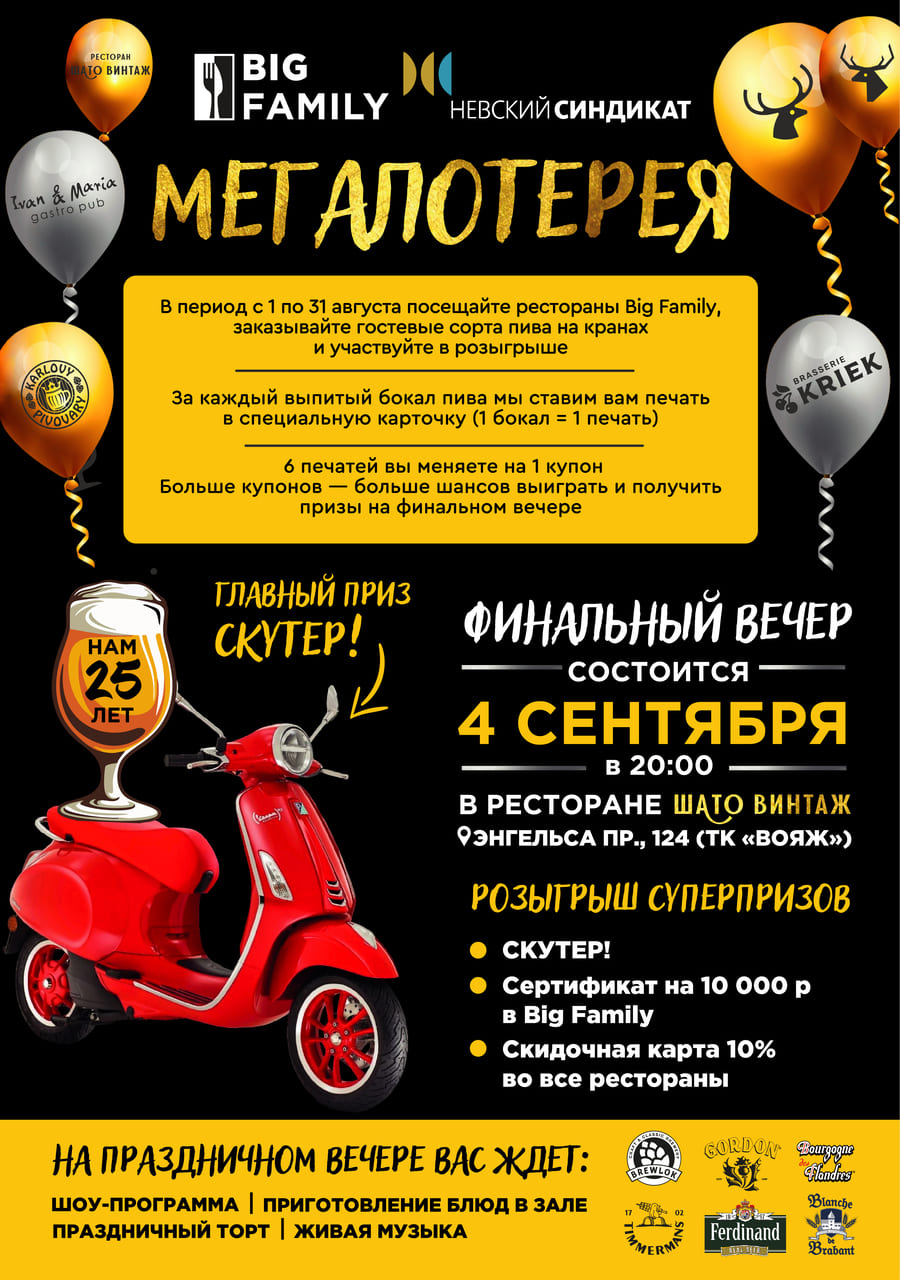 Афиша